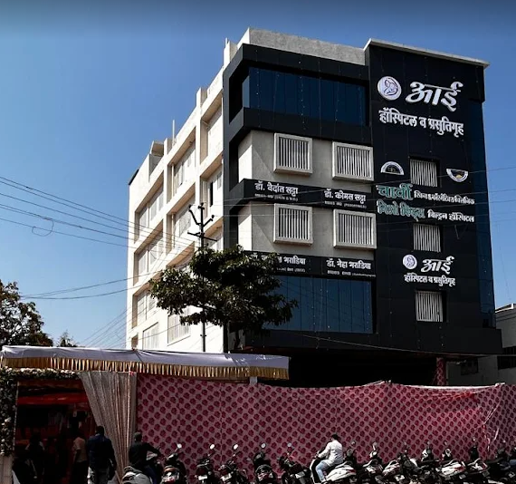 Aai Hospital & Maternity Home interior